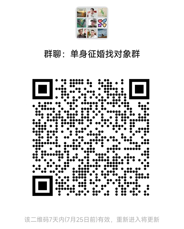 汕尾同城相亲微信群
